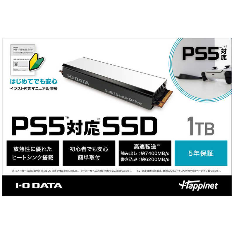 PS5 M.2 拡張SSD 1TB〔ヒートシンク〕[HNSSD-1P5]