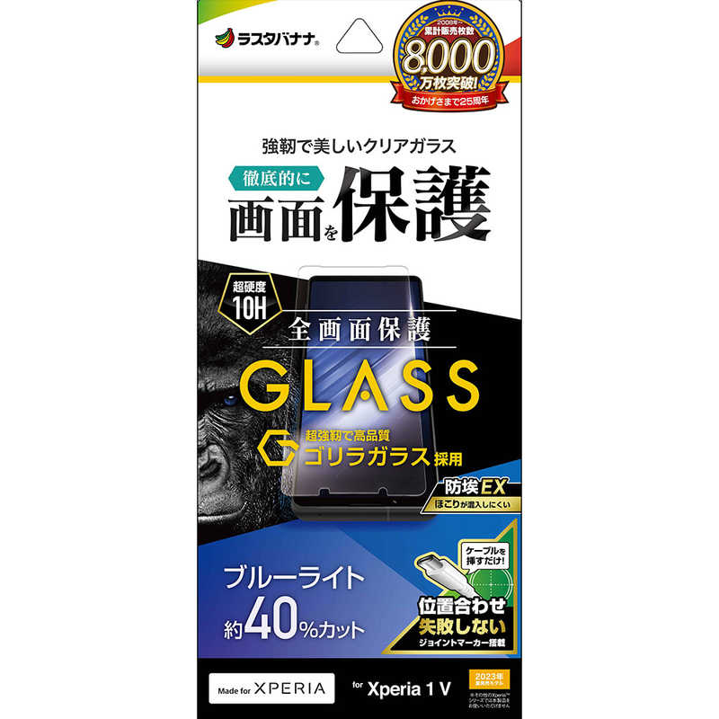 【商品解説】平面タイプの強度のあるブルーライトカットタイプのゴリラガラスフィルムです。ケースに干渉しにくい液晶保護ガラスフィルムです。【スペック】●型式：GGE3839XP15（GGE3839XP15）●JANコード：49880757111...