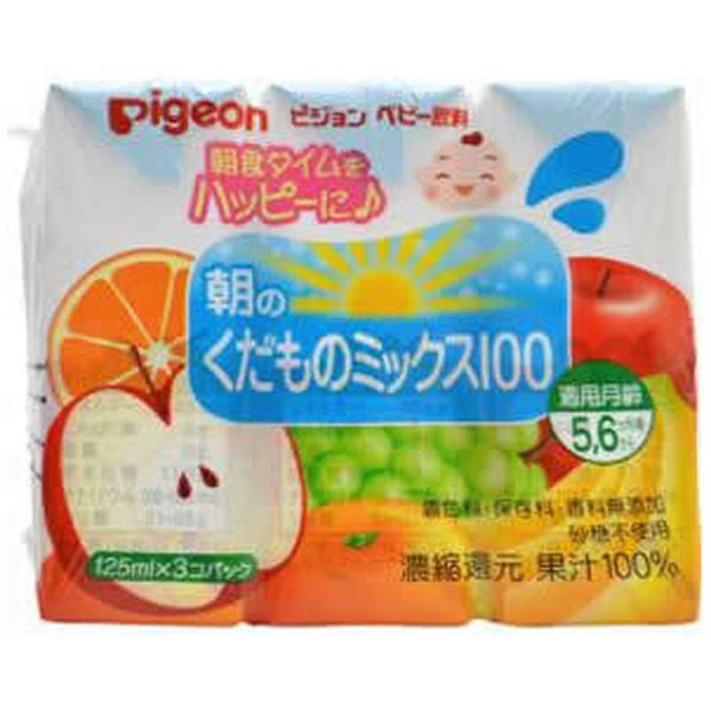 【商品解説】●軽くて持ち運びに便利な紙パック飲料。●飲みきりサイズ125mL×3個パック。●朝食タイムをハッピーに。●4種類(ぶどう、りんご、バナナ、オレンジ)の果汁をミックスさせた、朝食に最適な飲料です。●食塩・砂糖は使用していません。●着色料・保存料・香料無添加【スペック】●型式：（アサノクダモノミックス）●JANコード：4902508135948内容量(ml)：125【注意事項・特記事項】※キャンペーンやパッケージリニューアル等で掲載画像とは異なる場合があります。※開封後の返品や商品交換はお受けできませんこの商品は宅配便でお届けする商品です出荷可能日から最短日時でお届けします。※出荷完了次第メールをお送りします。配送サービス提供エリアを調べることができます「エリア検索」をクリックして、表示された画面にお届け先の郵便番号7桁を入力してください。ご購入可能エリア検索お買い上げ合計3,980円以上で送料無料となります。※3,980円未満の場合は、一律550円（税込）となります。●出荷可能日から最短日時でお届けします。（日時指定は出来ません。）　※お届け時に不在だった場合は、「ご不在連絡票」が投函されます。　「ご不在連絡票」に記載された宅配業者の連絡先へ、再配達のご依頼をお願いいたします。●お届けは玄関先までとなります。●宅配便でお届けする商品をご購入の場合、不用品リサイクル回収はお受けしておりません。●全て揃い次第の出荷となりますので、2種類以上、または2個以上でのご注文の場合、出荷が遅れる場合があります。詳細はこちら■商品のお届けについて商品の到着日については、出荷完了メール内のリンク（宅配業者お荷物お問い合わせサービス）にてご確認ください。詳しいお届け目安を確認する1度の注文で複数の配送先にお届けすることは出来ません。※注文時に「複数の送付先に送る」で2箇所以上への配送先を設定した場合、すべてキャンセルとさせていただきます。