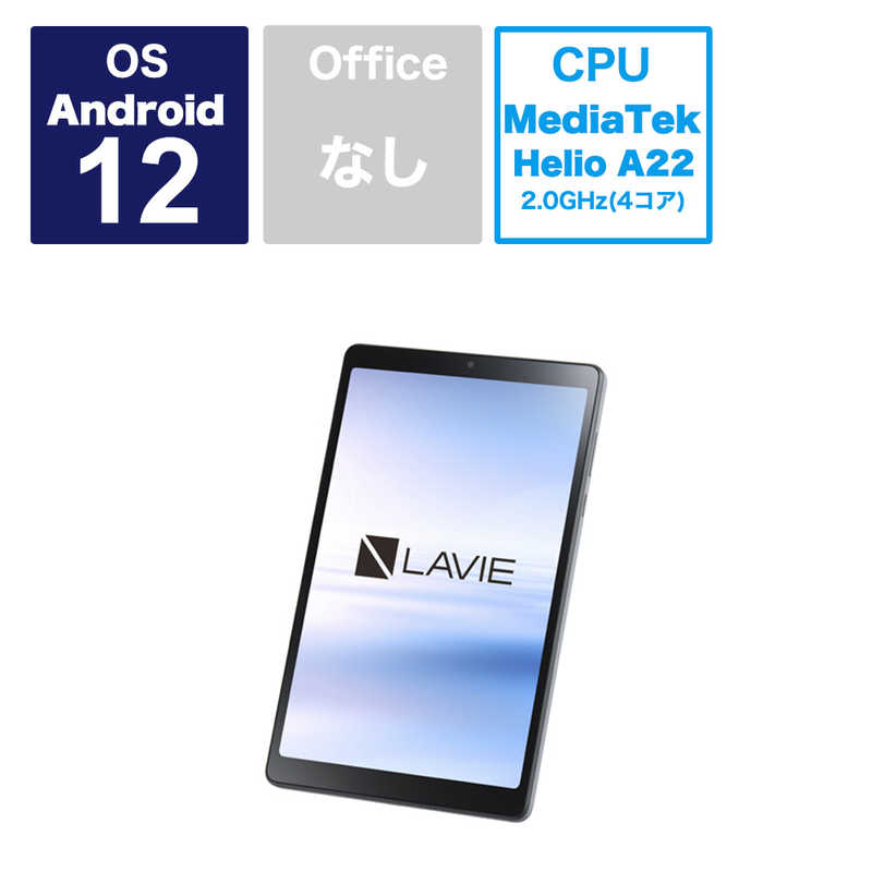 NEC　Androidタブレット LAVIE T0855/G