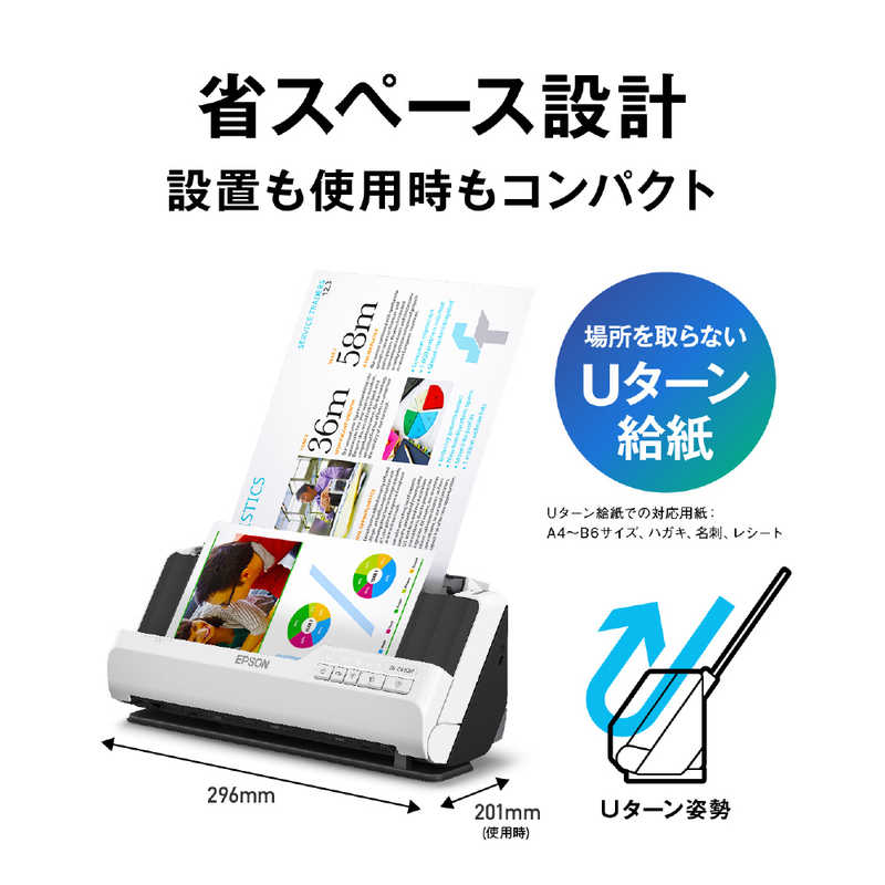 エプソン　EPSON　スキャナー パーソナルドキュメント [A4サイズ /Wi-Fi／USB]　DS-C420W 2