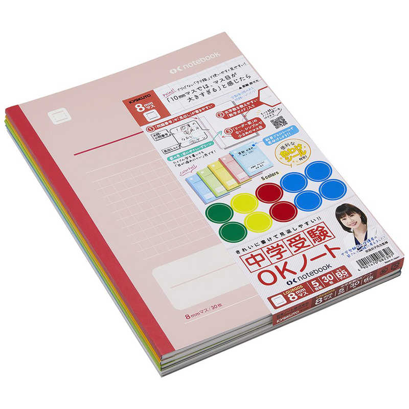 キョクトウアソシエイツ　中学受験OKノート8mmマス 5冊組　LGU8G05のサムネイル