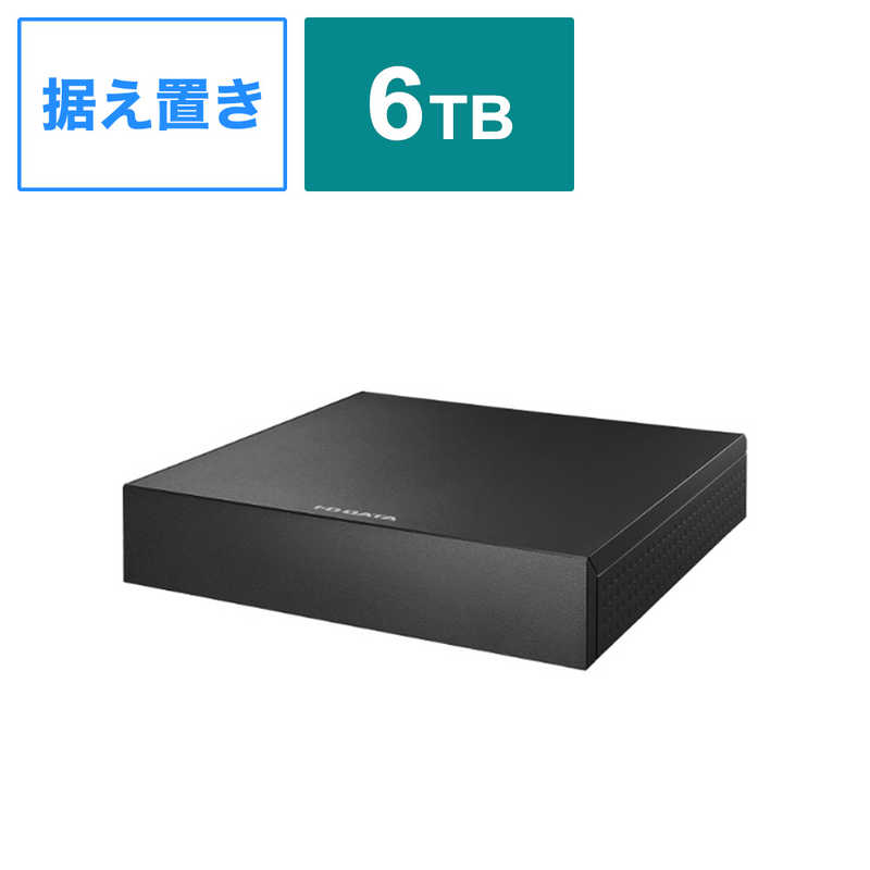IOデータ　外付けHDD USB-A接続 家電録画対応(Windows11対応) ブラック ［6TB /据え置き型］　AVHD-AS6