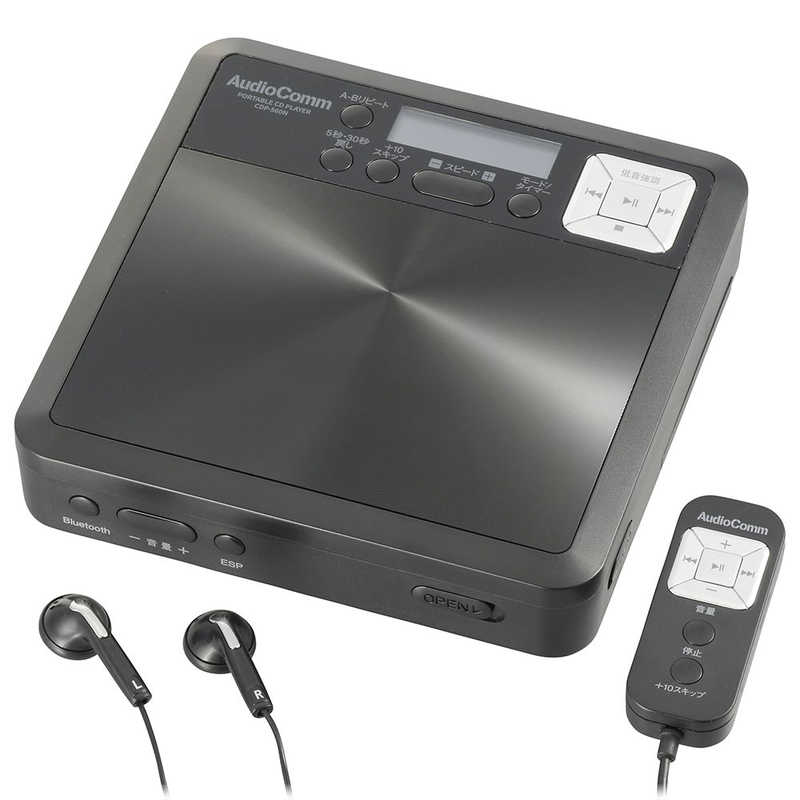 楽天コジマ楽天市場店オーム電機　語学学習用ポータブルCDプレーヤー Bluetooth機能付 AudioComm ブラック　CDP-560N