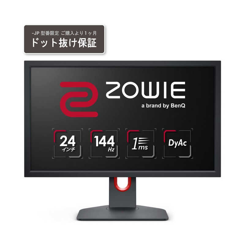 BENQ ゲーミングモニター ZOWIE for e-Sports ダークグレー 24型 /フルHD(1920×1080) /ワイド XL2411K-JP