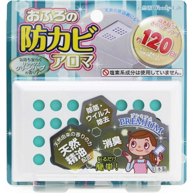 トキハ　お風呂の防カビアロマPREMIUMGハーブ 17ml