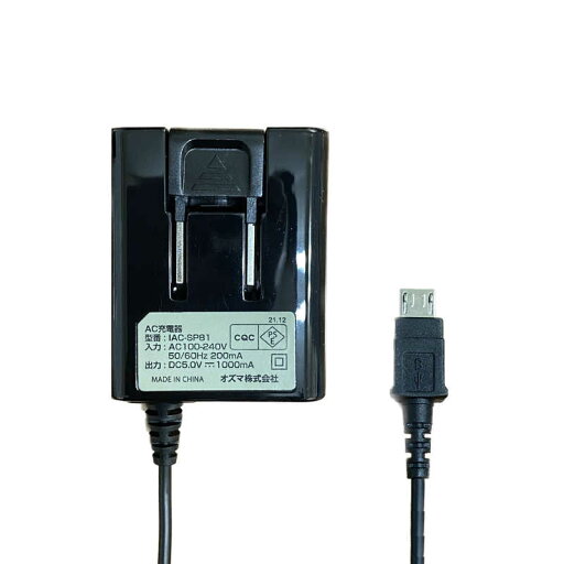 オズマ micro-B用AC充電器 1A 1.5m ブラック IACSP81KN オズマ micro-B用AC充電器 1A 1.5m ブラック IACSP81KN