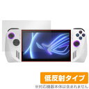 ミヤビックス ASUS ROG Ally (2023) RC71L 用 保護フィルム OLROGALLY23RC71L4(2)
