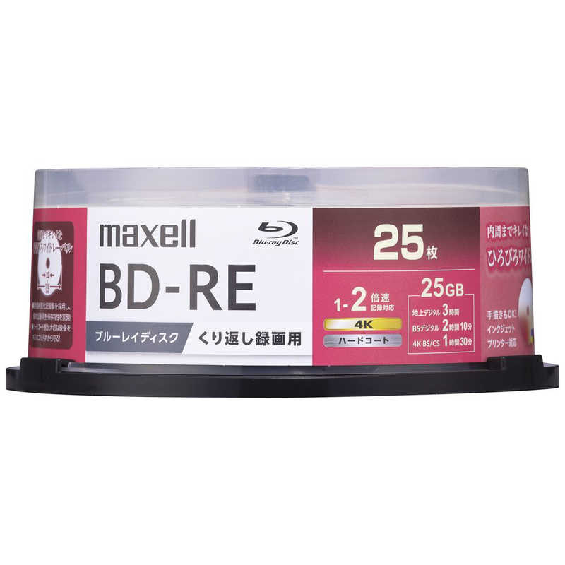マクセル 録画用BD-RE[25枚 /25GB...の紹介画像2