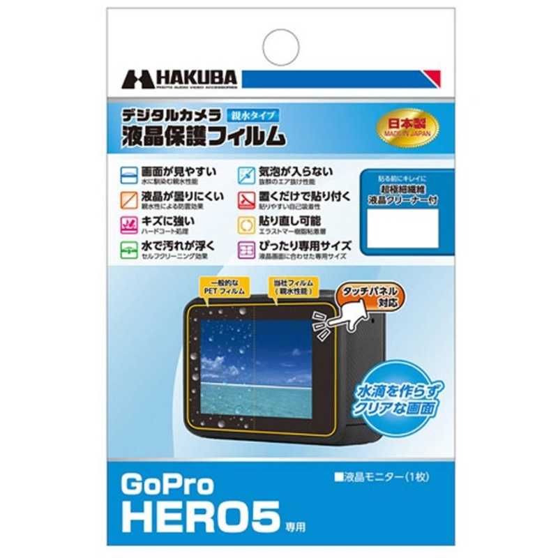 ϥСվݸե ƿ奿(GoPro HERO5 Black)DGFH-GHERO5