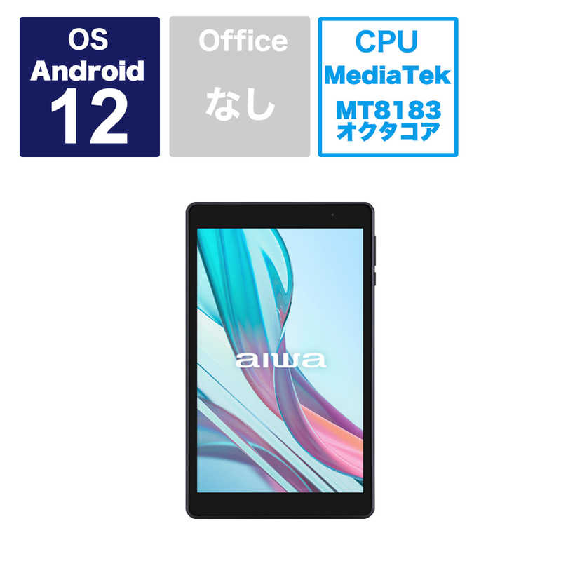 アイワ　AIWA　Androidタブレット aiwa tab AB8 ブラック　JA3-TBA0802