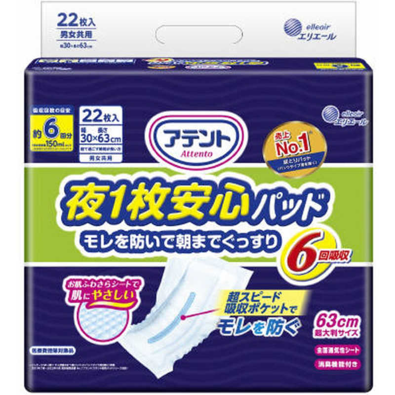 �A�e���g ��1�����S�p�b�h �����E�������Q�ł�������h�� 6��z�� 22��