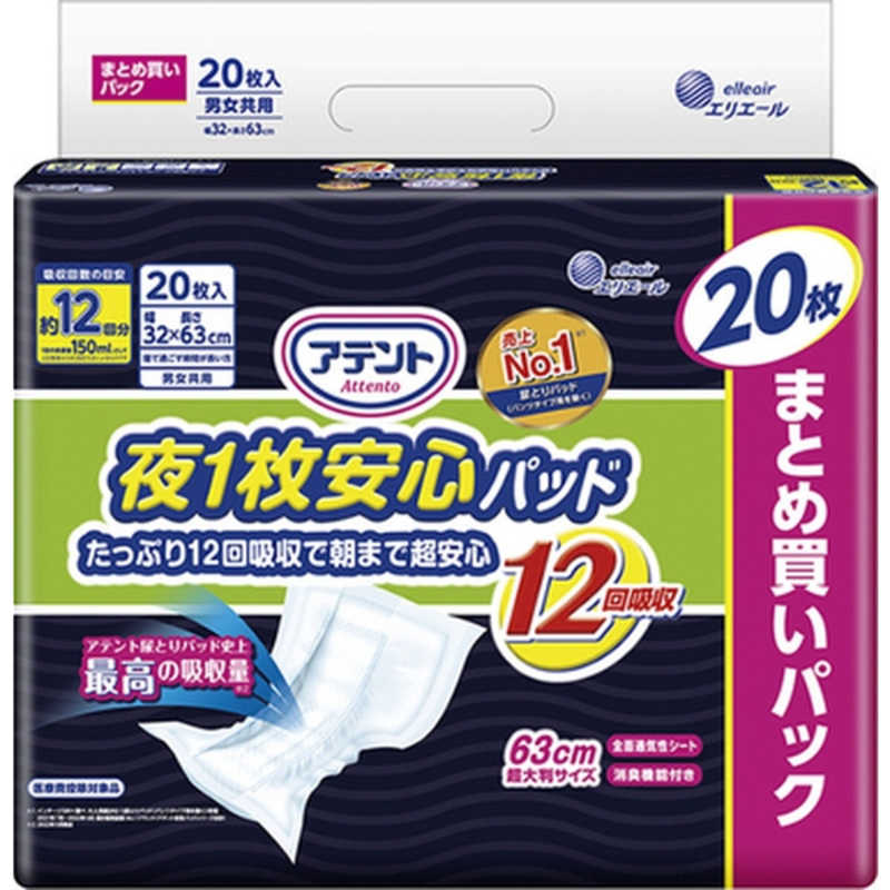 大王製紙　アテント 夜1枚安心パッド たっぷり12回吸収で朝まで超安心 12回吸収 20枚