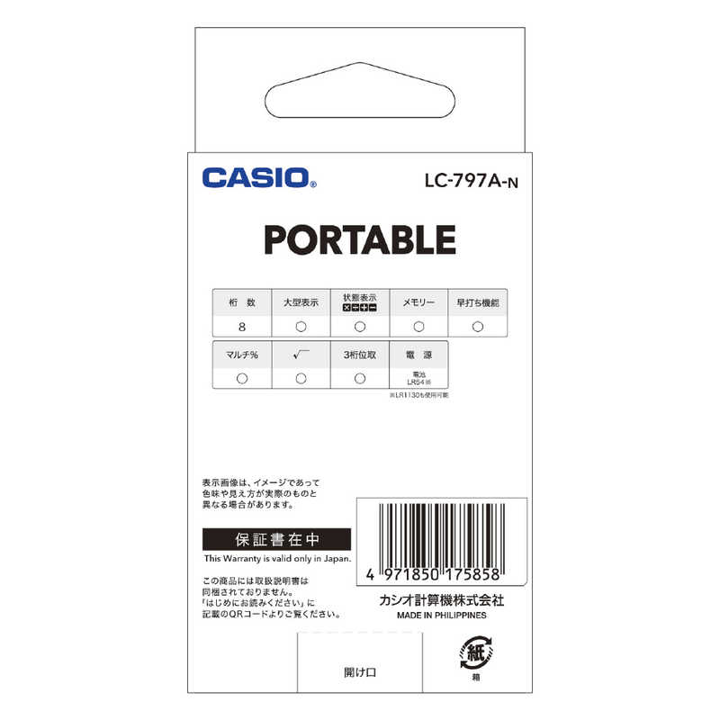 カシオ CASIO カード型電卓(8桁) LC...の紹介画像3