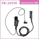FRC YAESU MULTI対応 タイピン型イヤホンマイクロホン FIRSTCOM FB-26YM