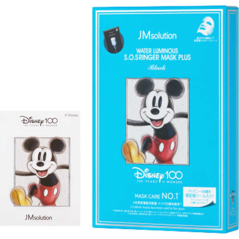 JMSOLUTION　SOS RINGER MASK(ヒアルロン酸)100周年記念マスク5枚のサムネイル