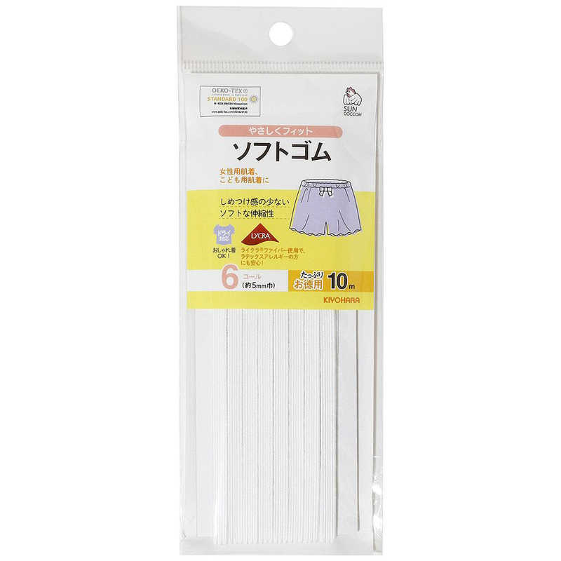 【商品解説】●しめつけ感の少ないソフトな伸縮性で、やさしくフィットします。●ライクラファイバー採用。●ドライクリーニング対応で、おしゃれ着にも使えます。●エコテックスマーク取得の、安心安全の品質。●ラテックスフリーで、ラテックスアレルギーの方にもご使用いただけます。●お徳用の10mタイプ。【スペック】●型式：SUN41-07（SUN4107）●JANコード：4965492972586仕様1：素材： ポリエステル・ライクラRファイバー（ポリウレタン）仕様2：内容量： 10m仕様3：規格・サイズ： 約5mm巾この商品は宅配便でお届けする商品です出荷可能日から最短日時でお届けします。※出荷完了次第メールをお送りします。配送サービス提供エリアを調べることができます「エリア検索」をクリックして、表示された画面にお届け先の郵便番号7桁を入力してください。ご購入可能エリア検索お買い上げ合計3,980円以上で送料無料となります。※3,980円未満の場合は、一律550円（税込）となります。●出荷可能日から最短日時でお届けします。（日時指定は出来ません。）　※お届け時に不在だった場合は、「ご不在連絡票」が投函されます。　「ご不在連絡票」に記載された宅配業者の連絡先へ、再配達のご依頼をお願いいたします。●お届けは玄関先までとなります。●宅配便でお届けする商品をご購入の場合、不用品リサイクル回収はお受けしておりません。●全て揃い次第の出荷となりますので、2種類以上、または2個以上でのご注文の場合、出荷が遅れる場合があります。詳細はこちら■商品のお届けについて商品の到着日については、出荷完了メール内のリンク（宅配業者お荷物お問い合わせサービス）にてご確認ください。詳しいお届け目安を確認する1度の注文で複数の配送先にお届けすることは出来ません。※注文時に「複数の送付先に送る」で2箇所以上への配送先を設定した場合、すべてキャンセルとさせていただきます。