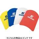 スワンズ ビート板 ピンク SA9