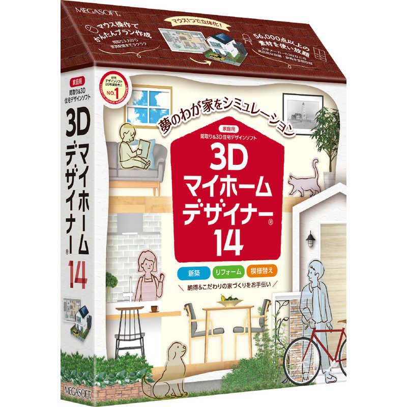 【商品解説】家は一生もの。だからこだわりたい。心地いい空間。家族でマイホームをプランしよう。●「3Dマイホームデザイナー14」は家族のライフスタイルに合わせたこだわりのマイホームを検討するためのソフトです。●マウスで部屋を並べて間取りを作成する機能、1クリックで立体化する機能、内外装や住宅設備・家具・小物類を配置して完成イメージを作り上げる機能、日当たりや収納量のチェック機能や光熱費の試算機能などを搭載しています。●納得の家づくりをしたい施主にむけて開発した家庭用製品で、多様化する住宅形状に対応し、新たにロフト、ドライエリア、ウッドデッキ、三方パラペット作成機能を実装しました。【スペック】●型式：39100000（39100000）●JANコード：4956487012479メディア：DVD-ROM対応OS：Windows 11/10 各日本語版動作CPU：対応OSに準ずる動作メモリ：対応OSに準ずる仕様1：［ハードディスク］4GB以上［ディスプレイ］解像度1280×768以上［周辺機器］マウス必須・パッケージ版はセットアップ時にDVD-ROMドライブが必要この商品は宅配便でお届けする商品です出荷可能日から最短日時でお届けします。※出荷完了次第メールをお送りします。配送サービス提供エリアを調べることができます「エリア検索」をクリックして、表示された画面にお届け先の郵便番号7桁を入力してください。ご購入可能エリア検索お買い上げ合計3,980円以上で送料無料となります。※3,980円未満の場合は、一律550円（税込）となります。●出荷可能日から最短日時でお届けします。（日時指定は出来ません。）　※お届け時に不在だった場合は、「ご不在連絡票」が投函されます。　「ご不在連絡票」に記載された宅配業者の連絡先へ、再配達のご依頼をお願いいたします。●お届けは玄関先までとなります。●宅配便でお届けする商品をご購入の場合、不用品リサイクル回収はお受けしておりません。●全て揃い次第の出荷となりますので、2種類以上、または2個以上でのご注文の場合、出荷が遅れる場合があります。詳細はこちら■商品のお届けについて商品の到着日については、出荷完了メール内のリンク（宅配業者お荷物お問い合わせサービス）にてご確認ください。詳しいお届け目安を確認する1度の注文で複数の配送先にお届けすることは出来ません。※注文時に「複数の送付先に送る」で2箇所以上への配送先を設定した場合、すべてキャンセルとさせていただきます。