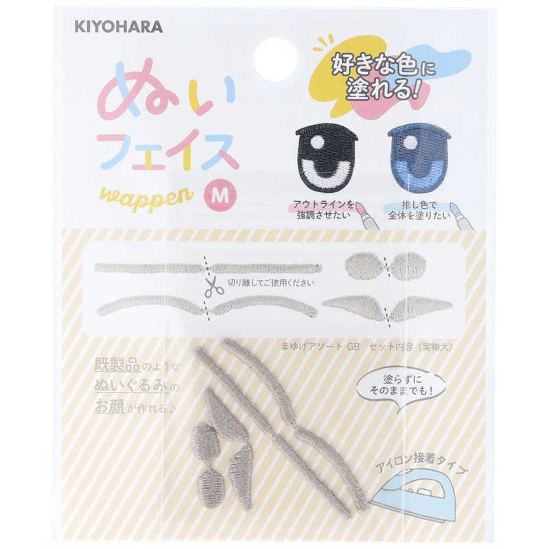 清原　ぬいフェイスワッペンM まゆげアソートGB 4枚入り　NUIW11