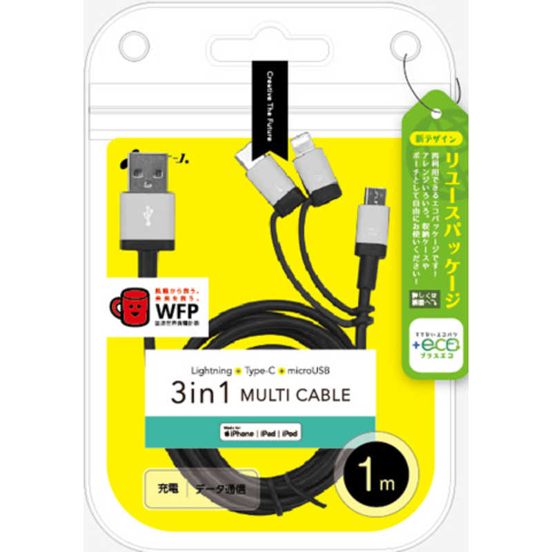 エアージェイ　(＋ECO)3in1マルチケーブル(micro＋Typec＋Lightning) 1m SL SL　UKJELMC1M