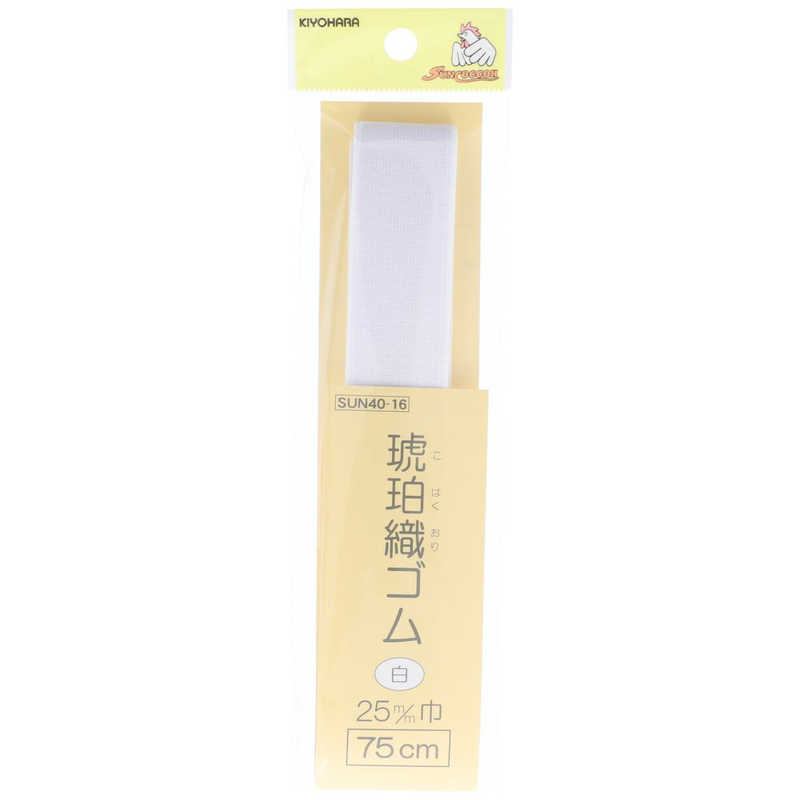 【商品解説】●型くずれしにくい、琥珀織ゴム。【スペック】●型式：SUN40-16（SUN4016）●JANコード：4965492002986仕様1：素材： ポリエステル・レーヨン・ポリウレタン仕様2：内容量： 75cmこの商品は宅配便でお届けする商品です出荷可能日から最短日時でお届けします。※出荷完了次第メールをお送りします。配送サービス提供エリアを調べることができます「エリア検索」をクリックして、表示された画面にお届け先の郵便番号7桁を入力してください。ご購入可能エリア検索お買い上げ合計3,980円以上で送料無料となります。※3,980円未満の場合は、一律550円（税込）となります。●出荷可能日から最短日時でお届けします。（日時指定は出来ません。）　※お届け時に不在だった場合は、「ご不在連絡票」が投函されます。　「ご不在連絡票」に記載された宅配業者の連絡先へ、再配達のご依頼をお願いいたします。●お届けは玄関先までとなります。●宅配便でお届けする商品をご購入の場合、不用品リサイクル回収はお受けしておりません。●全て揃い次第の出荷となりますので、2種類以上、または2個以上でのご注文の場合、出荷が遅れる場合があります。詳細はこちら■商品のお届けについて商品の到着日については、出荷完了メール内のリンク（宅配業者お荷物お問い合わせサービス）にてご確認ください。詳しいお届け目安を確認する1度の注文で複数の配送先にお届けすることは出来ません。※注文時に「複数の送付先に送る」で2箇所以上への配送先を設定した場合、すべてキャンセルとさせていただきます。