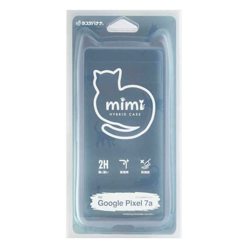 ラスタバナナ　Google Pixel 7a 用 猫耳ケース mimi SBL スモーキーブルー　7523PXL7AHB