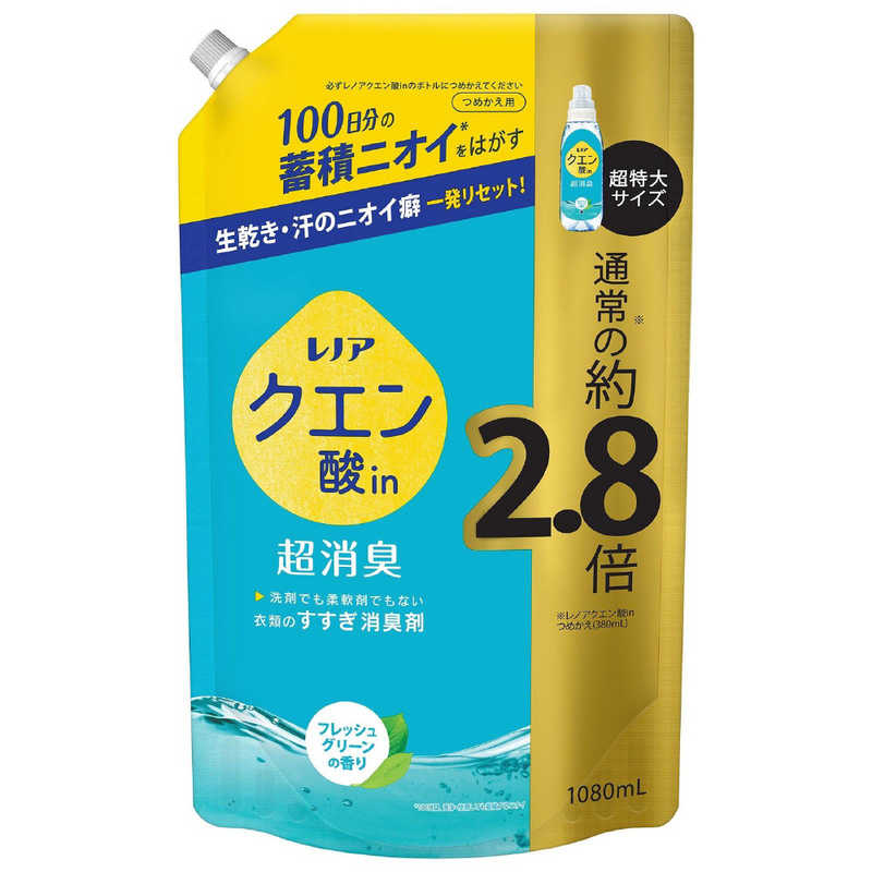 P＆G　レノアクエン酸in超消臭フレッシュグリーンの香りつめかえ用超特大サイズ 1080mL