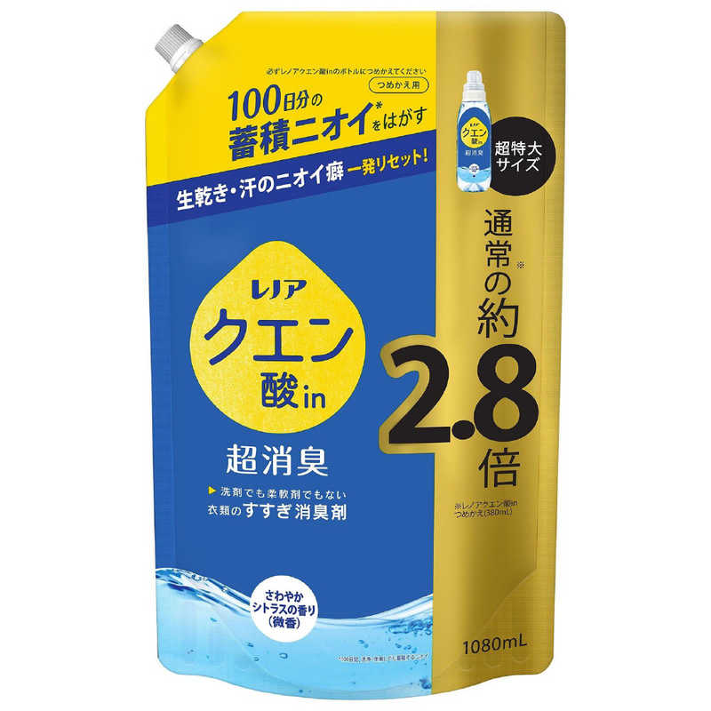 P＆G レノアクエン酸in超消臭さわやかシトラスの香り 微香つめかえ用超特大サイズ 1080mL