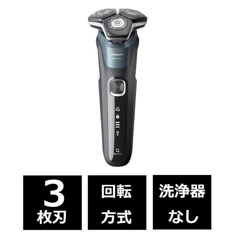 PHILIPS 5000シリーズ フィリップス　PHILIPS　電気シェーバー 5000シリーズ ぺトロールブルー ［回転刃］　S5882/10