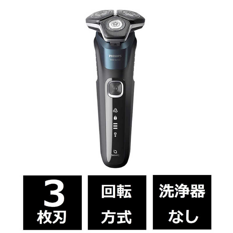 PHILIPS 5000シリーズ フィリップス　PHILIPS　電気シェーバー 5000シリーズ エレクトリックブルー ［回転刃］　S5889/10