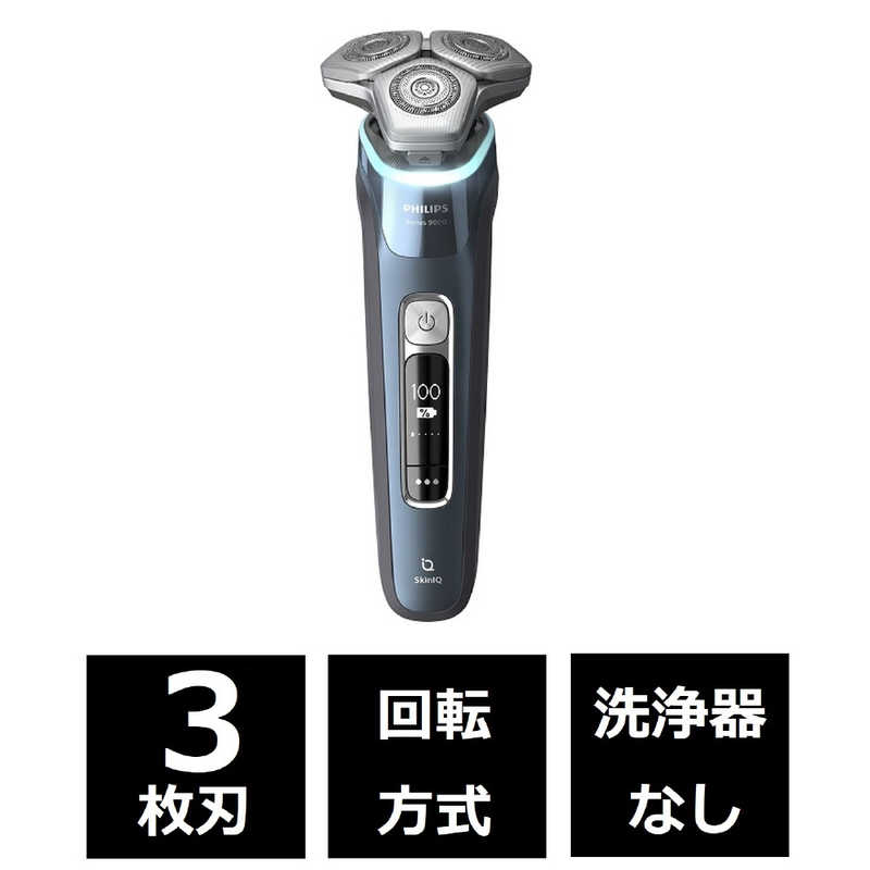 フィリップス PHILIPS 電気シェーバー 9000シリーズ アイスブルー ［回転刃 AC100V-240V］ S9982/30