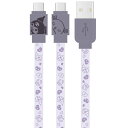 グルマンディーズ サンリオキャラクターズ USB TypeC対応 同期&充電ケーブル クロミ SANG-304KU(2)