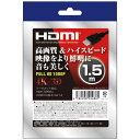 アローン HDMIハイスピードイーサーネットケーブル Ver1.4 150cm ALLONE HDMIイーサーネットケーブル