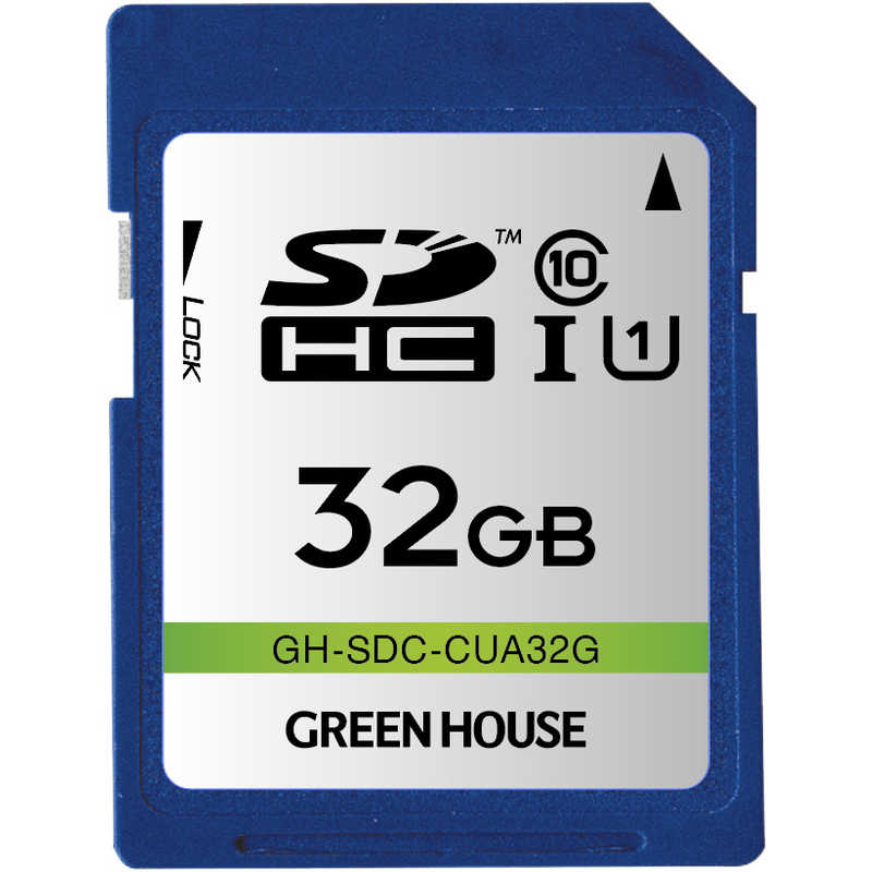 グリーンハウス　SDHCカード (Class10/32GB)　GHSDCCUA32G