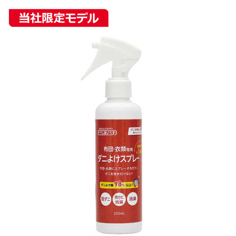 お買い得品【商品解説】殺虫剤成分不使用の安全性の高いダニよけスプレー。アメリカ食品医薬品局(FDA)で間接食品添加物として認められている成分が主成分のダニよけ成分を使用。さらに、防カビ・抗菌成分をプラス。スプレーするだけでダニを寄せ付けず快適な環境に。●内容量： 420mL●用途：寝装具、衣類、布製品のダニよけ。●液性：中性●使用量の目安：50cm四方につき6〜10回程度スプレー【スペック】●型式：フトンイルイダニヨケスプレー（フトンイルイダニヨケスプレー）●JANコード：4560108484530仕様1：商品本体サイズ：幅65×奥行200×高さ50mm仕様2：商品重量：250g仕様3：成分：芳香族カルボン酸エステル、防カビ・抗菌剤この商品は宅配便でお届けする商品です出荷可能日から最短日時でお届けします。※出荷完了次第メールをお送りします。配送サービス提供エリアを調べることができます「エリア検索」をクリックして、表示された画面にお届け先の郵便番号7桁を入力してください。ご購入可能エリア検索お買い上げ合計3,980円以上で送料無料となります。※3,980円未満の場合は、一律550円（税込）となります。●出荷可能日から最短日時でお届けします。（日時指定は出来ません。）　※お届け時に不在だった場合は、「ご不在連絡票」が投函されます。　「ご不在連絡票」に記載された宅配業者の連絡先へ、再配達のご依頼をお願いいたします。●お届けは玄関先までとなります。●宅配便でお届けする商品をご購入の場合、不用品リサイクル回収はお受けしておりません。●全て揃い次第の出荷となりますので、2種類以上、または2個以上でのご注文の場合、出荷が遅れる場合があります。詳細はこちらお買い得品■商品のお届けについて商品の到着日については、出荷完了メール内のリンク（宅配業者お荷物お問い合わせサービス）にてご確認ください。詳しいお届け目安を確認する1度の注文で複数の配送先にお届けすることは出来ません。※注文時に「複数の送付先に送る」で2箇所以上への配送先を設定した場合、すべてキャンセルとさせていただきます。