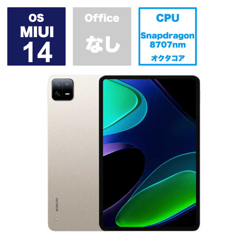 タブレット XIAOMI シャオミ　Androidタブレット Xiaomi Pad 6 シャンパンゴールド 　VHU4358JP