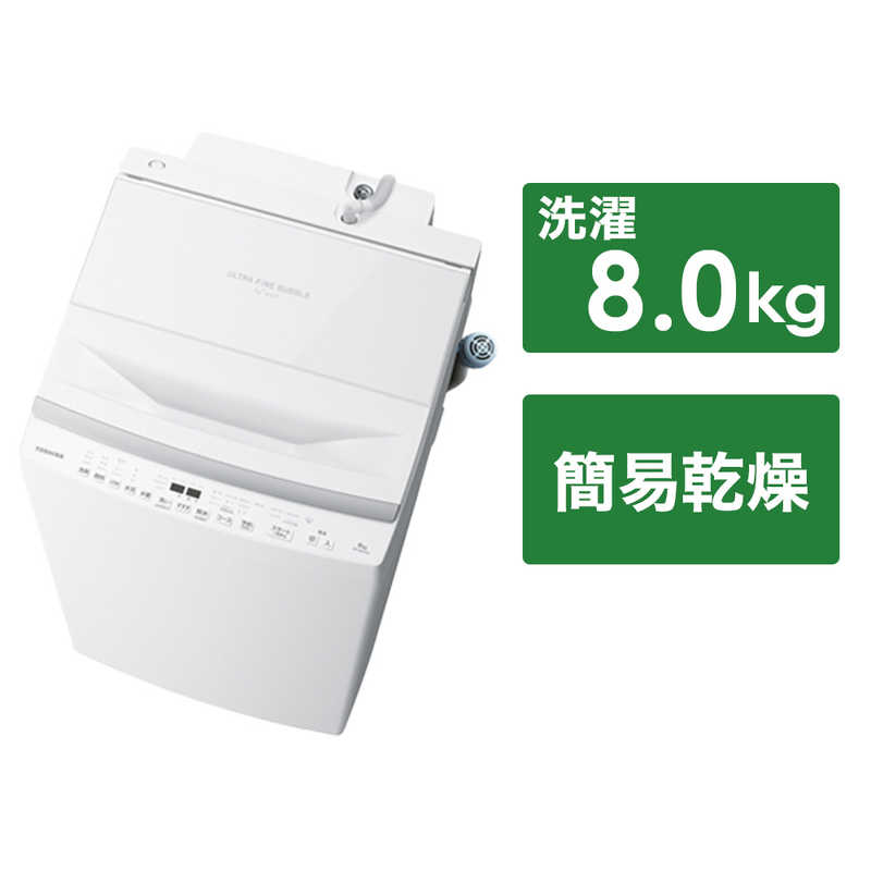 東芝 TOSHIBA 全自動洗濯機 ZABOON(ザブーン) インバーター 洗濯8.0kg AW-8DP3-W（標準設置無料）