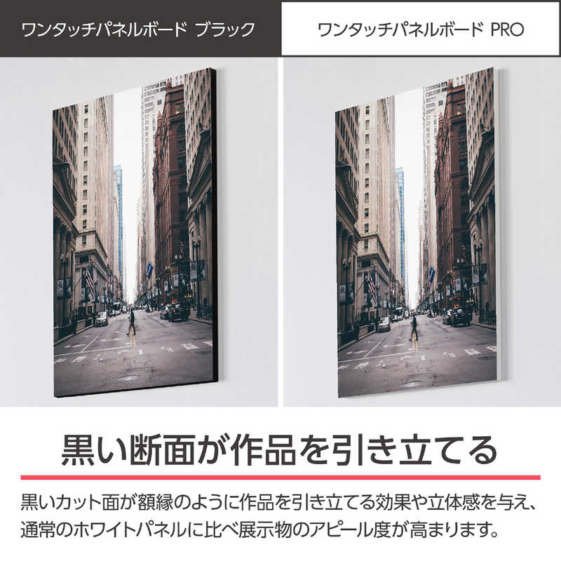 ハクバ　ワンタッチパネルボードブラック A3ノビ サイズ ハクバ ブラック　FOPBKA3N