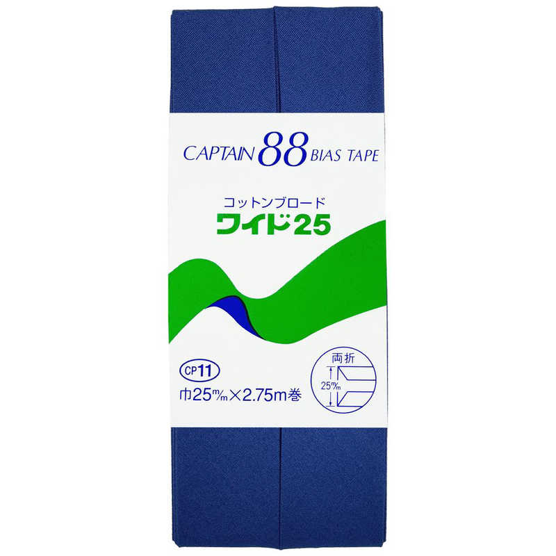 キャプテン　コントンブロード25バイアス カラー 410　CP11