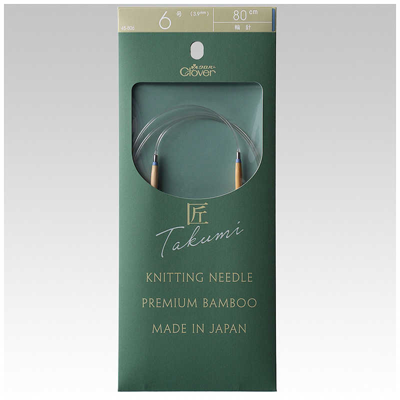 クロバー　匠 輪針−S 80cm 6号　45-806