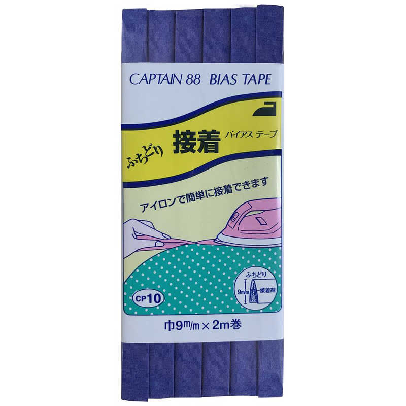 【商品解説】●ふちどりタイプのバイアステープに、アイロン接着テープがついています。●生地を挟み込み、アイロンをかけると接着できます。●ミシンで縫って仕上げて下さい。●先に接着できるので、バイアステープの縫いつけが苦手な方におすすめです。【スペック】●型式：CP10（CP10）●JANコード：4972068100281仕様1：素材： ポリエステル65％、綿35％仕様2：規格・サイズ： 巾9mm×2mこの商品は宅配便でお届けする商品です出荷可能日から最短日時でお届けします。※出荷完了次第メールをお送りします。配送サービス提供エリアを調べることができます「エリア検索」をクリックして、表示された画面にお届け先の郵便番号7桁を入力してください。ご購入可能エリア検索お買い上げ合計3,980円以上で送料無料となります。※3,980円未満の場合は、一律550円（税込）となります。●出荷可能日から最短日時でお届けします。（日時指定は出来ません。）　※お届け時に不在だった場合は、「ご不在連絡票」が投函されます。　「ご不在連絡票」に記載された宅配業者の連絡先へ、再配達のご依頼をお願いいたします。●お届けは玄関先までとなります。●宅配便でお届けする商品をご購入の場合、不用品リサイクル回収はお受けしておりません。●全て揃い次第の出荷となりますので、2種類以上、または2個以上でのご注文の場合、出荷が遅れる場合があります。詳細はこちら■商品のお届けについて商品の到着日については、出荷完了メール内のリンク（宅配業者お荷物お問い合わせサービス）にてご確認ください。詳しいお届け目安を確認する1度の注文で複数の配送先にお届けすることは出来ません。※注文時に「複数の送付先に送る」で2箇所以上への配送先を設定した場合、すべてキャンセルとさせていただきます。