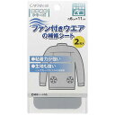 キャプテン ファン付きウエアの補修シート ライトグレー CP230