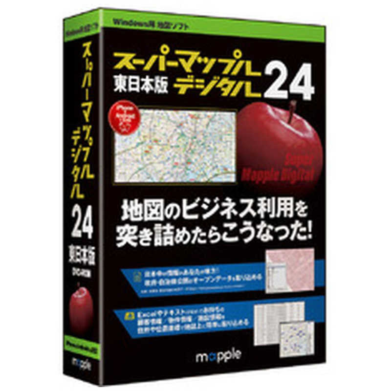 ジャングル スーパーマップル デジタル24東日本版 JS995612