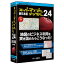 ジャングル　スーパーマップル・デジタル24西日本版　JS995629