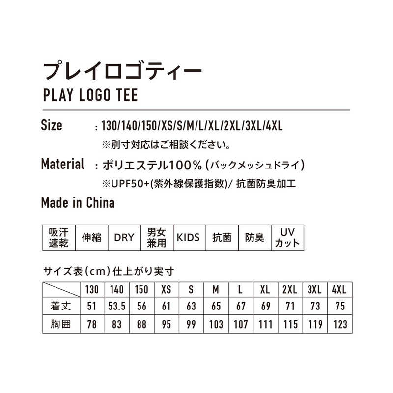 VICTAS　男女兼用 ユニセックス プレイ ロゴ ティー PLAY LOGO TEE(4XLサイズ/) タ...