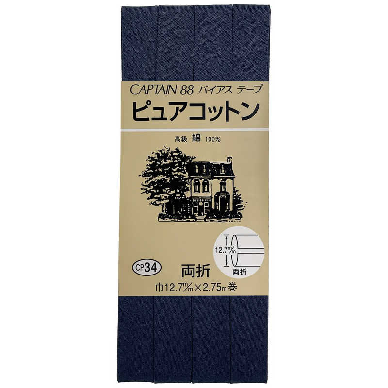 【商品解説】スタンダードな両折バイアステープです。襟ぐり、袖ぐりのしまつ、見返し代わりによく使われています。コットン100％で、やわらかな肌あたりです。【スペック】●型式：CP34（CP34）●JANコード：4972068340625仕様1：素材： 綿100％仕様2：規格・サイズ： 巾12.7mm×2.75mこの商品は宅配便でお届けする商品です出荷可能日から最短日時でお届けします。※出荷完了次第メールをお送りします。配送サービス提供エリアを調べることができます「エリア検索」をクリックして、表示された画面にお届け先の郵便番号7桁を入力してください。ご購入可能エリア検索お買い上げ合計3,980円以上で送料無料となります。※3,980円未満の場合は、一律550円（税込）となります。●出荷可能日から最短日時でお届けします。（日時指定は出来ません。）　※お届け時に不在だった場合は、「ご不在連絡票」が投函されます。　「ご不在連絡票」に記載された宅配業者の連絡先へ、再配達のご依頼をお願いいたします。●お届けは玄関先までとなります。●宅配便でお届けする商品をご購入の場合、不用品リサイクル回収はお受けしておりません。●全て揃い次第の出荷となりますので、2種類以上、または2個以上でのご注文の場合、出荷が遅れる場合があります。詳細はこちら■商品のお届けについて商品の到着日については、出荷完了メール内のリンク（宅配業者お荷物お問い合わせサービス）にてご確認ください。詳しいお届け目安を確認する1度の注文で複数の配送先にお届けすることは出来ません。※注文時に「複数の送付先に送る」で2箇所以上への配送先を設定した場合、すべてキャンセルとさせていただきます。