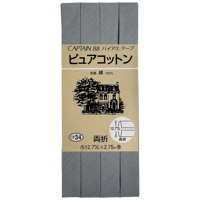 【商品解説】スタンダードな両折バイアステープです。襟ぐり、袖ぐりのしまつ、見返し代わりによく使われています。コットン100％で、やわらかな肌あたりです。【スペック】●型式：CP34（CP34）●JANコード：4972068340854仕様1：素材： 綿100％仕様2：規格・サイズ： 巾12.7mm×2.75mこの商品は宅配便でお届けする商品です出荷可能日から最短日時でお届けします。※出荷完了次第メールをお送りします。配送サービス提供エリアを調べることができます「エリア検索」をクリックして、表示された画面にお届け先の郵便番号7桁を入力してください。ご購入可能エリア検索お買い上げ合計3,980円以上で送料無料となります。※3,980円未満の場合は、一律550円（税込）となります。●出荷可能日から最短日時でお届けします。（日時指定は出来ません。）　※お届け時に不在だった場合は、「ご不在連絡票」が投函されます。　「ご不在連絡票」に記載された宅配業者の連絡先へ、再配達のご依頼をお願いいたします。●お届けは玄関先までとなります。●宅配便でお届けする商品をご購入の場合、不用品リサイクル回収はお受けしておりません。●全て揃い次第の出荷となりますので、2種類以上、または2個以上でのご注文の場合、出荷が遅れる場合があります。詳細はこちら■商品のお届けについて商品の到着日については、出荷完了メール内のリンク（宅配業者お荷物お問い合わせサービス）にてご確認ください。詳しいお届け目安を確認する1度の注文で複数の配送先にお届けすることは出来ません。※注文時に「複数の送付先に送る」で2箇所以上への配送先を設定した場合、すべてキャンセルとさせていただきます。
