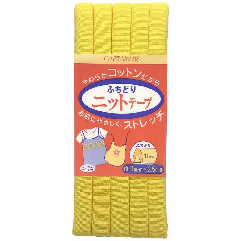 【商品解説】生地を挟み込み、重ねて縫うだけで簡単にふちどりができます。伸縮性に優れており、ジャージなどのストレッチ生地や、ネル・パイルなどのソフトな生地と相性が良いです。【スペック】●型式：CP74（CP74）●JANコード：4972068740043仕様1：素材： 綿100％仕様2：規格・サイズ： 巾11mm×2.5mこの商品は宅配便でお届けする商品です出荷可能日から最短日時でお届けします。※出荷完了次第メールをお送りします。配送サービス提供エリアを調べることができます「エリア検索」をクリックして、表示された画面にお届け先の郵便番号7桁を入力してください。ご購入可能エリア検索お買い上げ合計3,980円以上で送料無料となります。※3,980円未満の場合は、一律550円（税込）となります。●出荷可能日から最短日時でお届けします。（日時指定は出来ません。）　※お届け時に不在だった場合は、「ご不在連絡票」が投函されます。　「ご不在連絡票」に記載された宅配業者の連絡先へ、再配達のご依頼をお願いいたします。●お届けは玄関先までとなります。●宅配便でお届けする商品をご購入の場合、不用品リサイクル回収はお受けしておりません。●全て揃い次第の出荷となりますので、2種類以上、または2個以上でのご注文の場合、出荷が遅れる場合があります。詳細はこちら■商品のお届けについて商品の到着日については、出荷完了メール内のリンク（宅配業者お荷物お問い合わせサービス）にてご確認ください。詳しいお届け目安を確認する1度の注文で複数の配送先にお届けすることは出来ません。※注文時に「複数の送付先に送る」で2箇所以上への配送先を設定した場合、すべてキャンセルとさせていただきます。