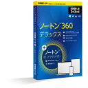 ノートンライフロック ノートン360デラックスID アドバイザーセット同時購入3年3台版 ［Win Mac Android iOS用］ N360IDA3Y